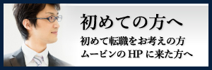 初めての方へ